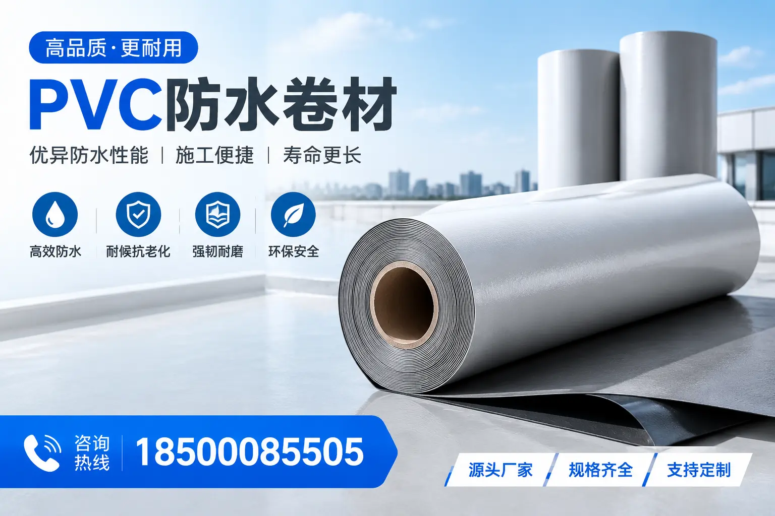如何正确使用PVC防水卷材，提升家居防水效果，适合安康的用户